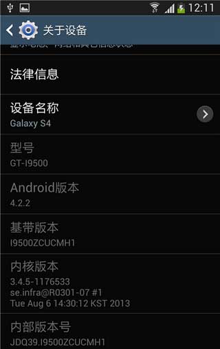 [ I9500 ROM]Galaxy S4 I9500 4.2.2 ROMZCUCMH1ȶʡˢ