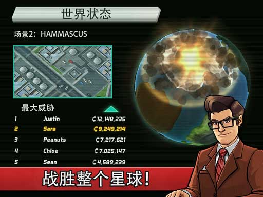 Ȼв Colossatron: Massive World Threat v1.0
