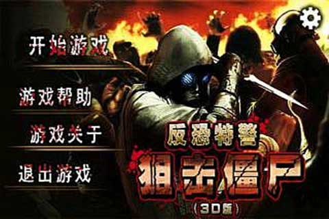 ؾѻʬ(3D) v1.0