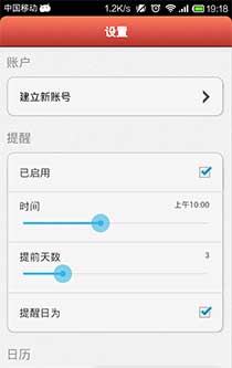 ҵ MyCalendar Mobile v2.75