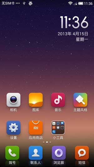 [LG P880 ROM]P880 4.2 ROMˢ V5桾MIUIˢ