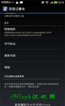  Mobile Hidden Camera v4.0.058