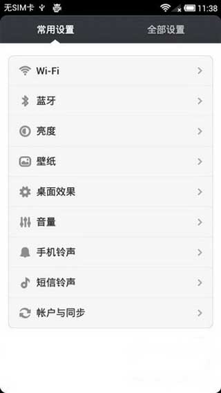 [ A830 ROM]A830 4.1.2 ROM V5桾MIUI ˢ