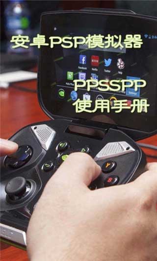 PSPģʹֲ v3.0