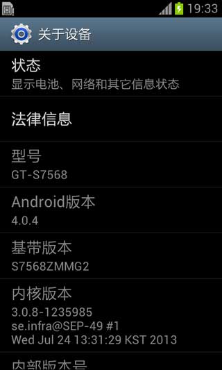 [ S7568 ROM]S7568 4.0.4 ROM ٷȶ桾·䡿 ˢ