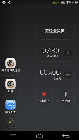 [Ϊ ΪAscend P6 ROM]Ascend P6 ƶ 4.2.2 ROM OS5 ˢ