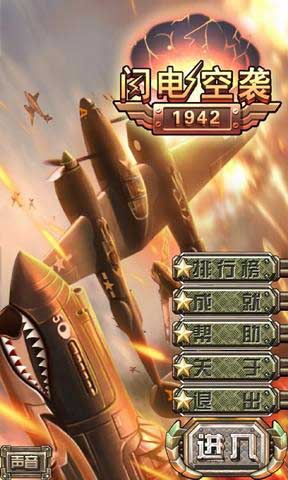 Ϯ1942 v1.3.2