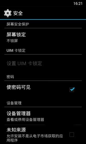 [Ϊ C8812 ROM]C8812 4.0.3 ROMWP8UI v1ˢ