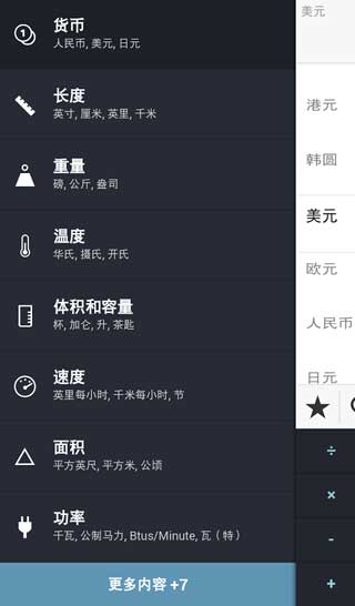 С۷任 Convertbee v1.3