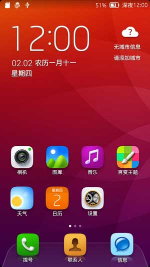 [ Coolpad Ӱ90Q 8190Q ROM]8190q 4.2 ROMٶȸſˢ