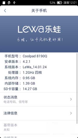 [ Coolpad Ӱ90Q 8190Q ROM]8190q 4.2 ROMٶȸſˢ