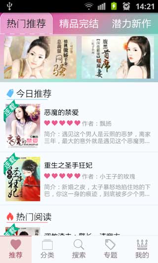 ǾޱŮС˵ v1.2.8