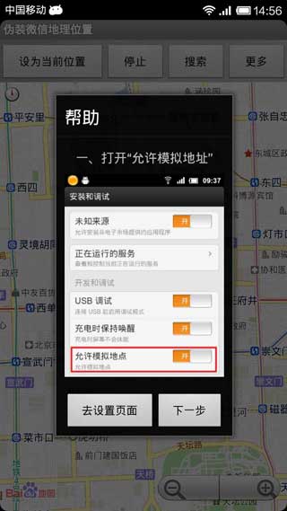 αװ΢ŵλ Mock GPS Pro v3.1.2.1
