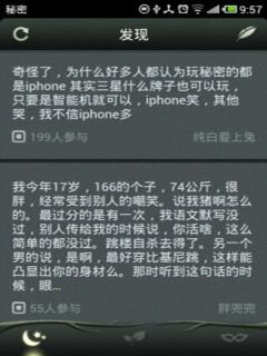   Secret v2.7.6