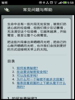   Secret v2.7.6