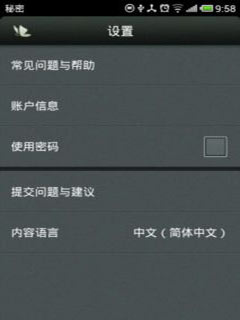   Secret v2.7.6