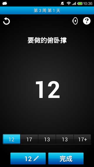  Just 6 Weeks v1.8.7