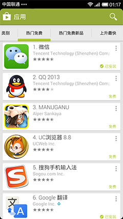 ٷг  Google Play Store v4.5.10