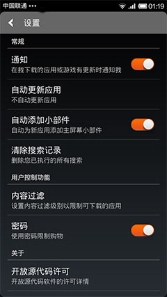 ٷг  Google Play Store v4.5.10