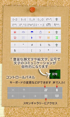 뷨  Simeji v6.8.3