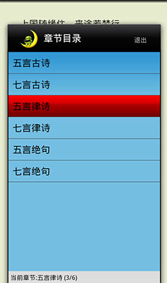   Moon Reader Pro v2.4.1