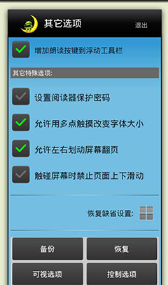   Moon Reader Pro v2.4.1