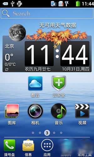 [ 5860S ROM]5860S 4.0.4 ROM ˢ