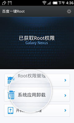 ٶһroot V2.3.8