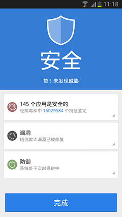 CM Security - ɱ v1.2.0