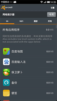 avast!ֻȫ  avast! Mobile Security v3.0.7364