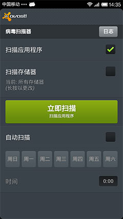 avast!ֻȫ  avast! Mobile Security v3.0.7364