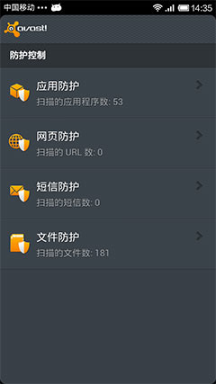 avast!ֻȫ  avast! Mobile Security v3.0.7364