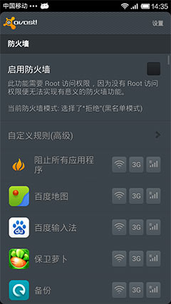 avast!ֻȫ  avast! Mobile Security v3.0.7364