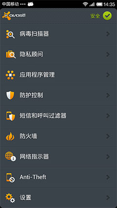 avast!ֻȫ  avast! Mobile Security v3.0.7364