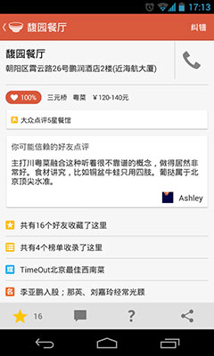  Ricebook v1.7.3