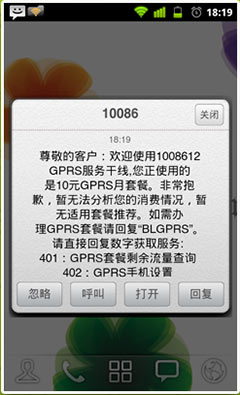   ChompSMS v6.01
