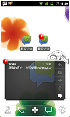   ChompSMS v6.01