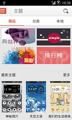 ׿  Hi Launcher v2.7