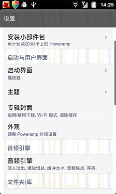 PowerAMP  PowerAMP Music Player v2.0.9-build-554-play