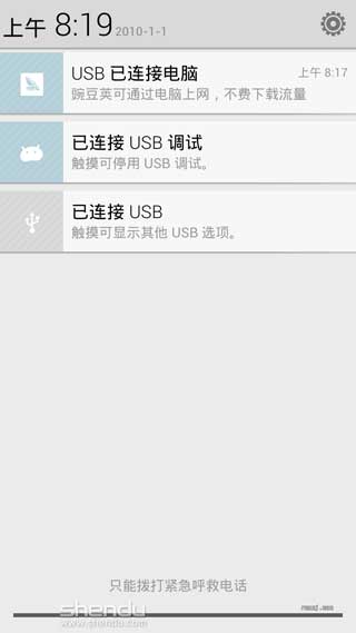 [Ϊ Ascend G700ͨ ROM]G700 4.2.1 ROM B138ٷȴ Ż ԴROOTˢ