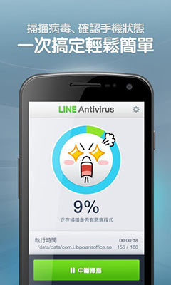 LINEɱ  LINE Antivirus  v1.0.28