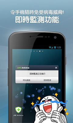 LINEɱ  LINE Antivirus  v1.0.28