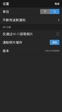 Ż  Yahoo! Weather v1.2