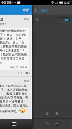 Fuubo v3.0.1