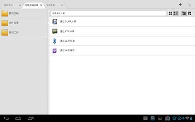 ļʦHD  File Expert HD  v2.1.5