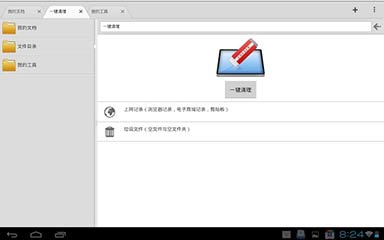 ļʦHD  File Expert HD  v2.1.5