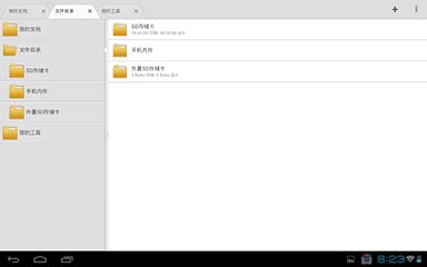 ļʦHD  File Expert HD  v2.1.5