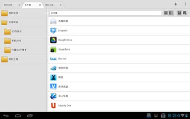 ļʦHD  File Expert HD  v2.1.5