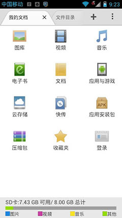 ļʦHD  File Expert HD  v2.1.5