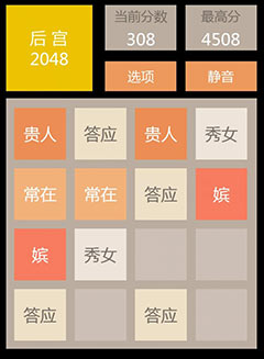 2048󹬰 v1.0